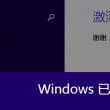 word文档格式乱了恢复标准格式会变吗